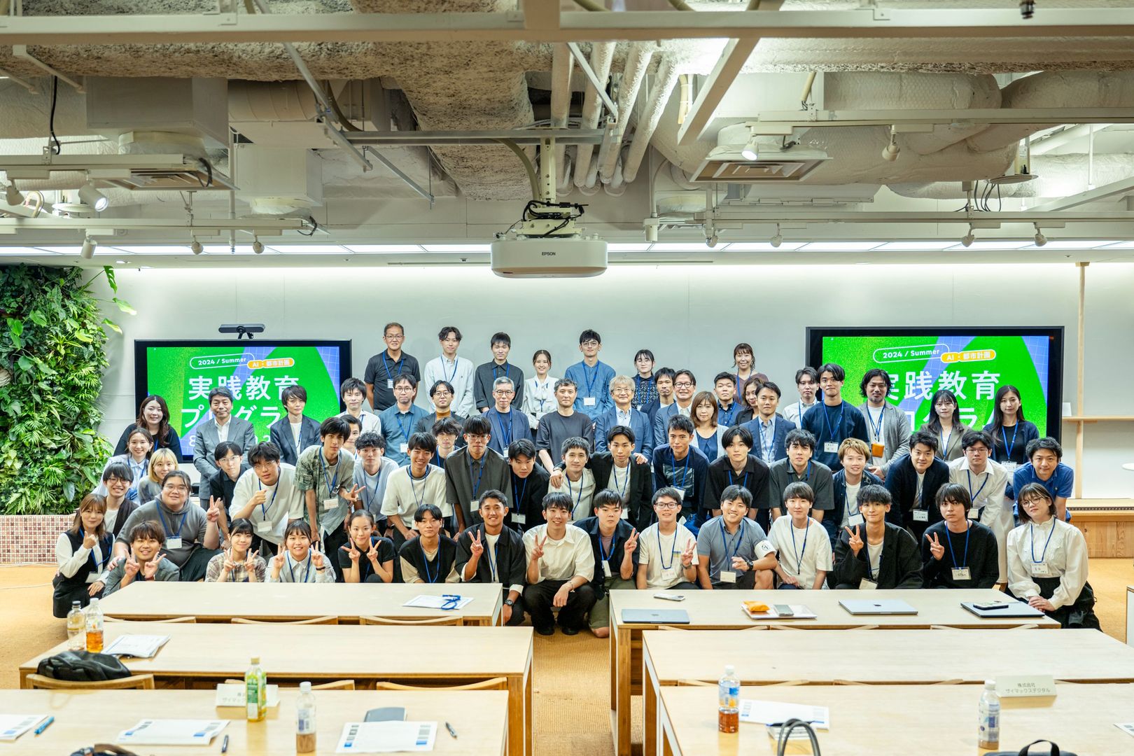 2024年夏プログラム成果発表会