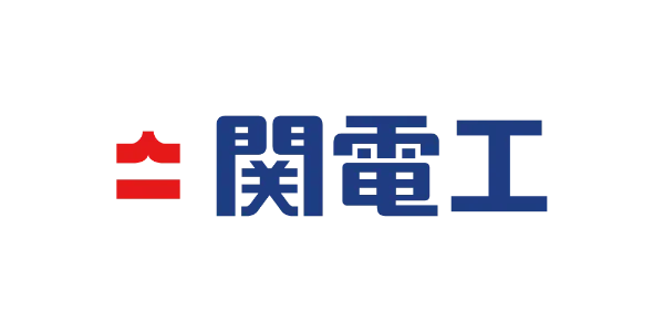 関電工