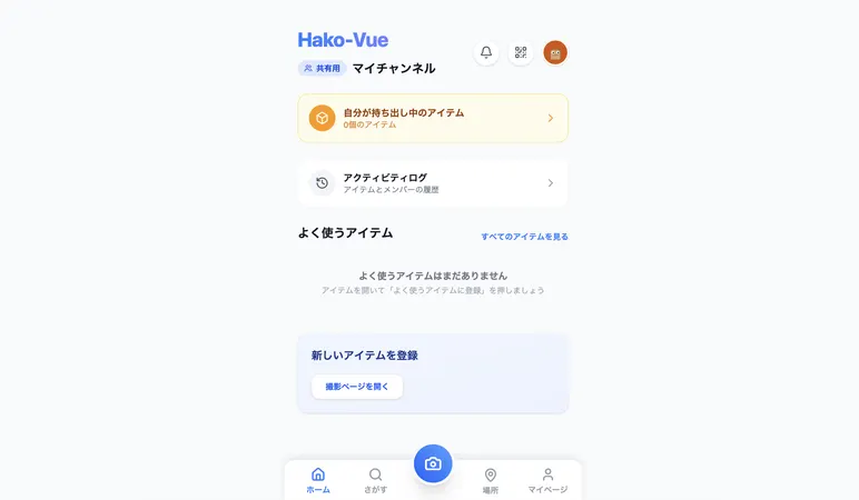 Hako-Vue