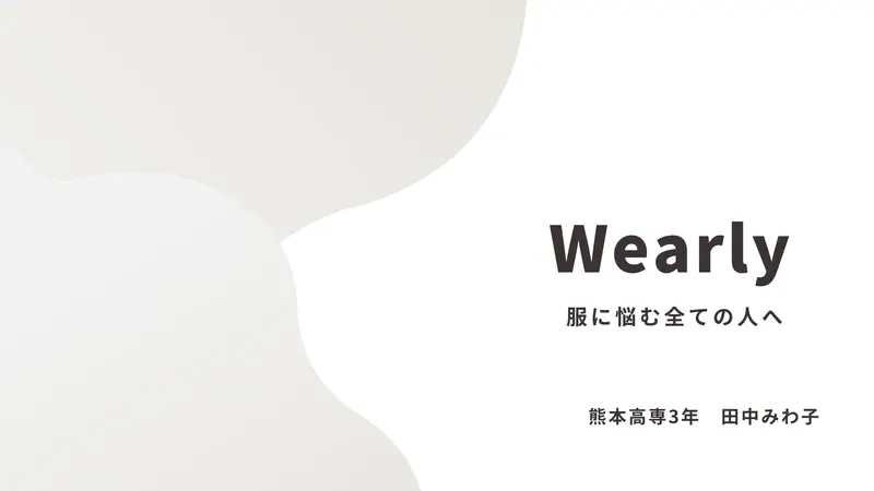 Wearly