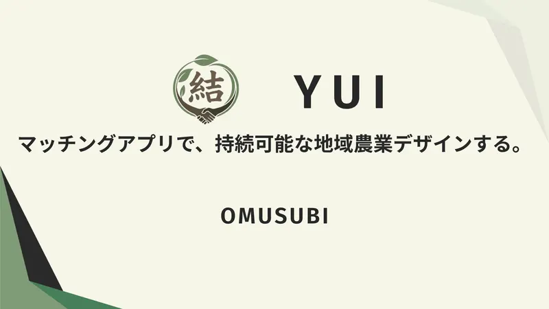 結（ユイ）