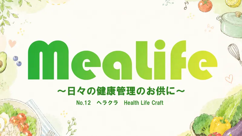 めぐる食卓