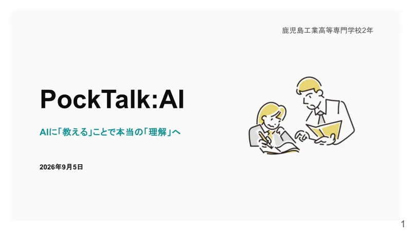 Re:Learn