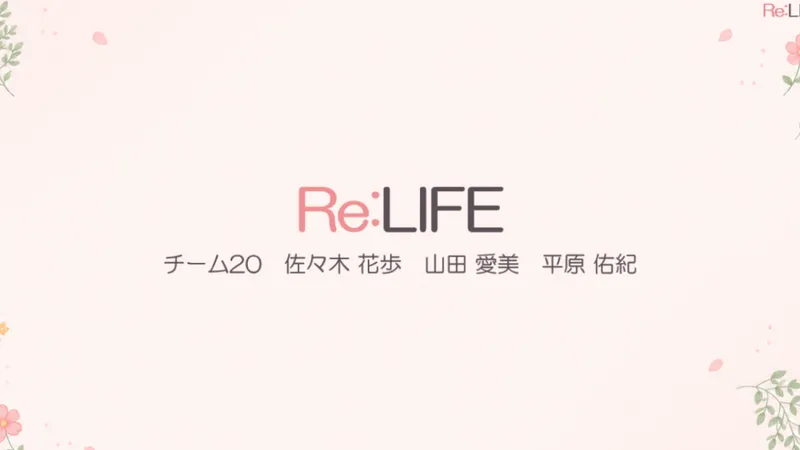 Re:LIFE