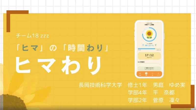 ヒマわり