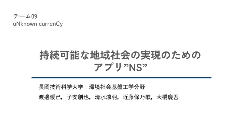 NAC+